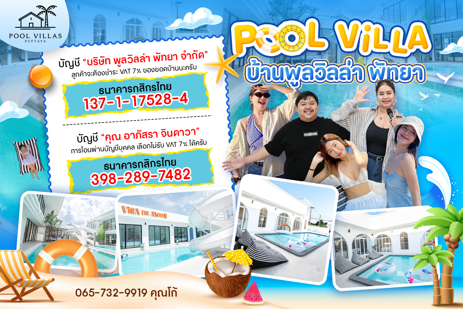 Pool Villa บ้านพูลวิลล่า พัทยา